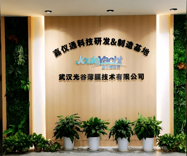 武漢光谷薄膜技術(shù)有限公司大門 武漢光谷薄膜技術(shù)有限公司大門