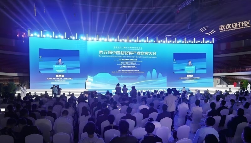 新材料產(chǎn)業(yè)發(fā)展大會(huì) 新材料產(chǎn)業(yè)發(fā)展大會(huì)