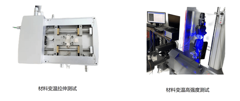 力學(xué)冷熱臺應(yīng)用
